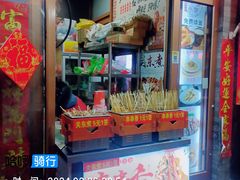 -北京前门大栅栏