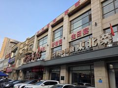 -老妈菜馆(建设街店)