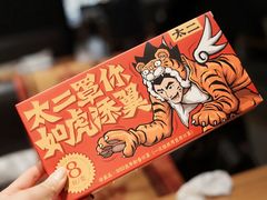 -太二酸菜鱼(财富购物中心店)