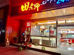 门面-永定门电烤串(和义店)