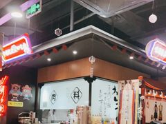 -卿古炭火烤肉(亲橙里店)