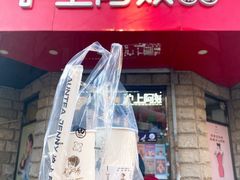 -沪上阿姨鲜果茶(华新大街店)