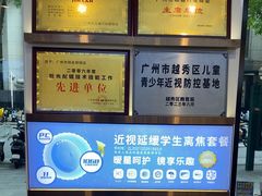 -锦泉眼镜(仓边路店)