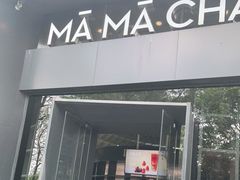 门面-MAMACHA妈妈茶(岳麓山店)