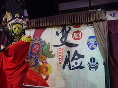 -芙蓉门·川剧变脸长嘴壶茶艺茶文化表演研学