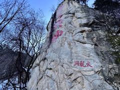 -终南山南五台景区