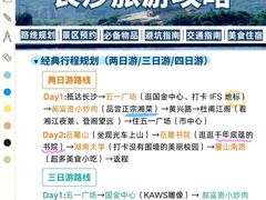 -黄兴南路步行商业街