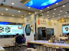 大堂-朱洪元苏式面馆(绿宝广场店)