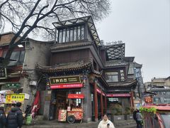 -陕拾叁-西安糕点(北院门创始店)