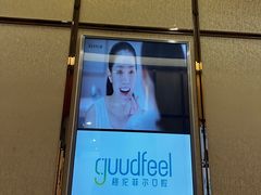 -深圳富茂格伦菲尔口腔门诊部(龙华清湖总院)