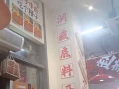-赵美丽·重庆社区火锅·直营店(火车东站·中豪国际店)