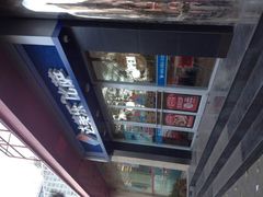 -达美乐比萨(朝阳路店)