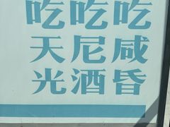 -五马集·海鲜·温州大牌档(黑金冠五马街十字路口店)