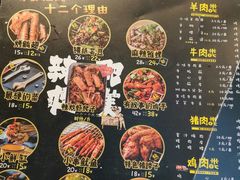 -喝丢一只鞋海鲜烧烤·海肠捞饭(文体街店)