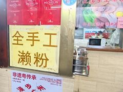 -老西关濑粉(文明路店)