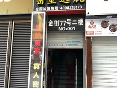 -MJ魔爵全机关真人密室逃脱(万达广场松江店)