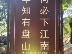 -天津盘山风景名胜区