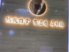 -筋骨堂热敷推拿按摩(招商花园城店)
