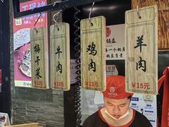 -阿甘锅盔(合生汇购物中心店)