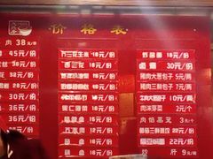 菜单-天兴居(鲜鱼口街店)