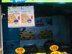 -芙蓉记马蹄烧饼糖酥火烧