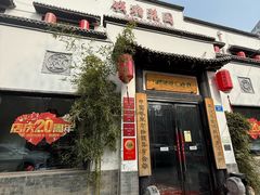 -钱塘花园·宁波菜