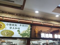 -光海·乡记酸菜鱼·始于1996(花园路店)