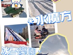 -欢乐水魔方水世界