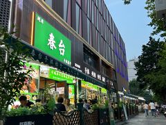 -西安创业咖啡街区