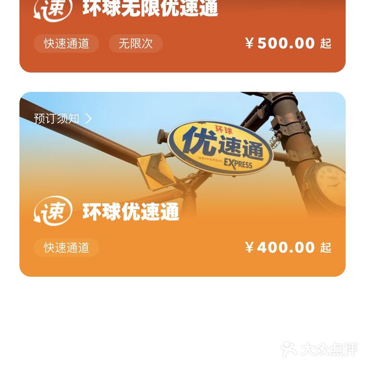 北京环球影城🌍票价🎫住宿💒全攻略
