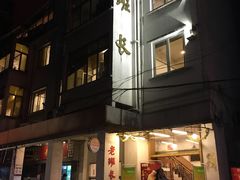 -老班长手工灌汤包老店(东山店)