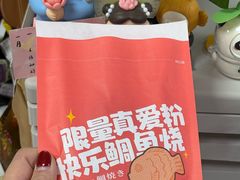 -粉粉乐鲷鱼烧(美罗城店)