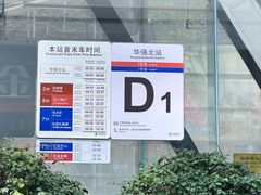 -赛格电子市场(华强北路店)