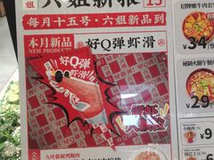 -成都你六姐·牛肉冒菜(信泰中心商场店)