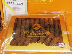 -宫品海参专卖店(静安大宁店)