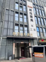 -武汉颜范薇美医疗美容门诊部