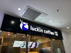 -瑞幸咖啡(华创生活广场店)