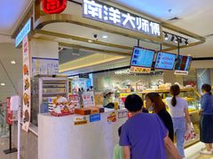 -南洋大师傅(昌平龙德广场店)