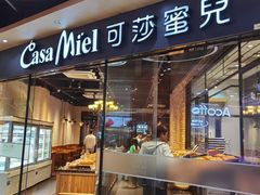 -可莎蜜兒(金城店)