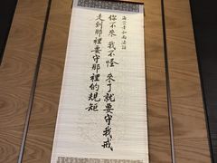 菜单-三宝大饭店-中和艺素餐厅(浦上金山正祥广场店)