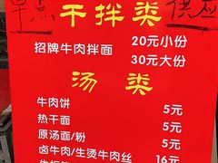 -清真双宝红油牛系列