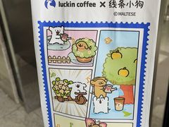 -瑞幸咖啡(华利嘉店)