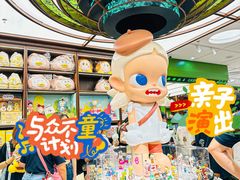 -泡泡玛特POPMART(天环购物中心店)