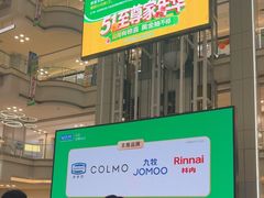 -红星美凯龙北京至尊MALL(东四环中路店)