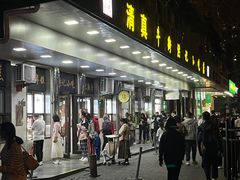 -牛街洪记小吃店(牛街店)