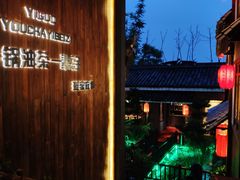 -凤凰山斑鱼馆(恭城店)