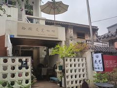 -三溪村