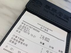账单-翠華餐廳(浦东机场T1店)