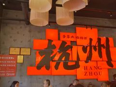 -李犟大爆鳝面·手工蟹黄包(湖滨西湖店)