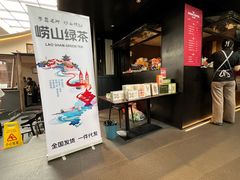 -单家老院·院子里的青岛菜(沙子口店)
